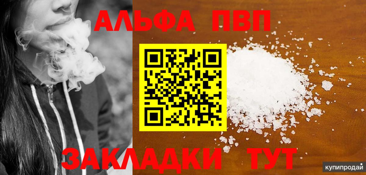 Alpha-PVP СК Егорьевск