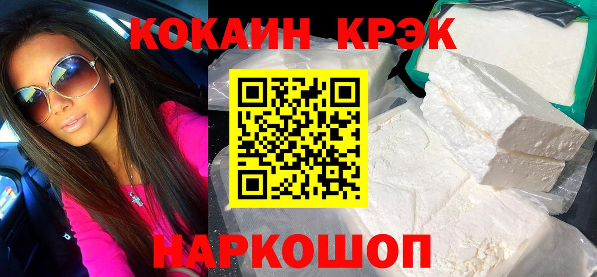 COCAIN FishScale  COCAIN  Вход с VPN  Егорьевск  Кокаин Колумбийский 