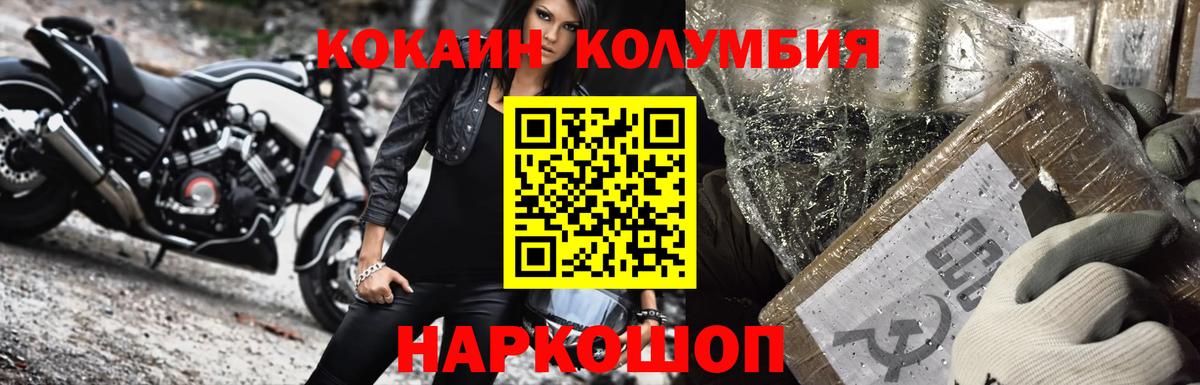 Кокаин Перу Егорьевск