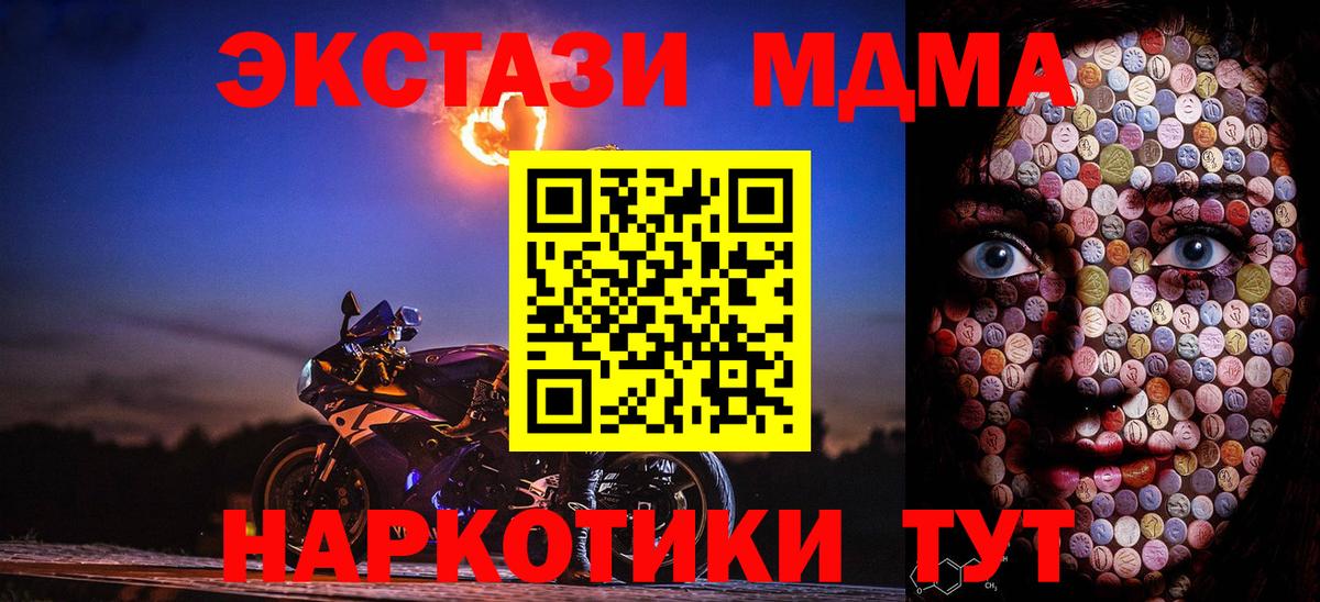 Ecstasy Punisher  Вход с VPN  Егорьевск  ЭКСТАЗИ TESLA 