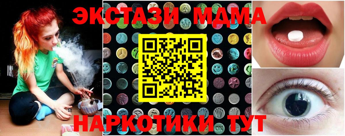 Ecstasy mix Егорьевск