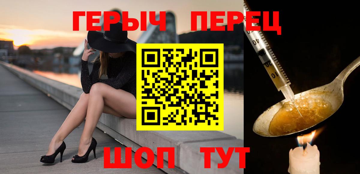 Егорьевск  Героин герыч  Вход с VPN 
