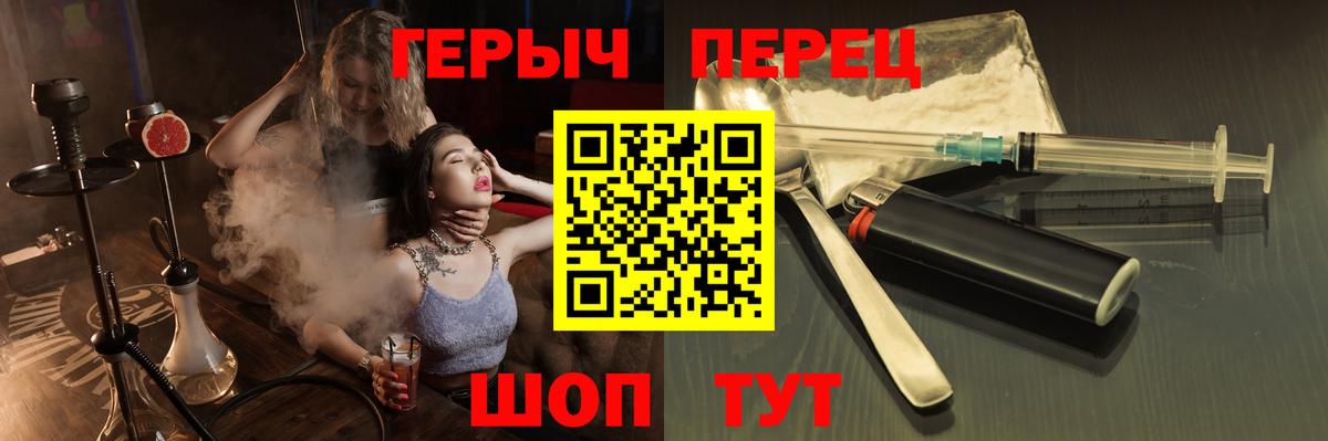 Героин гречка Егорьевск