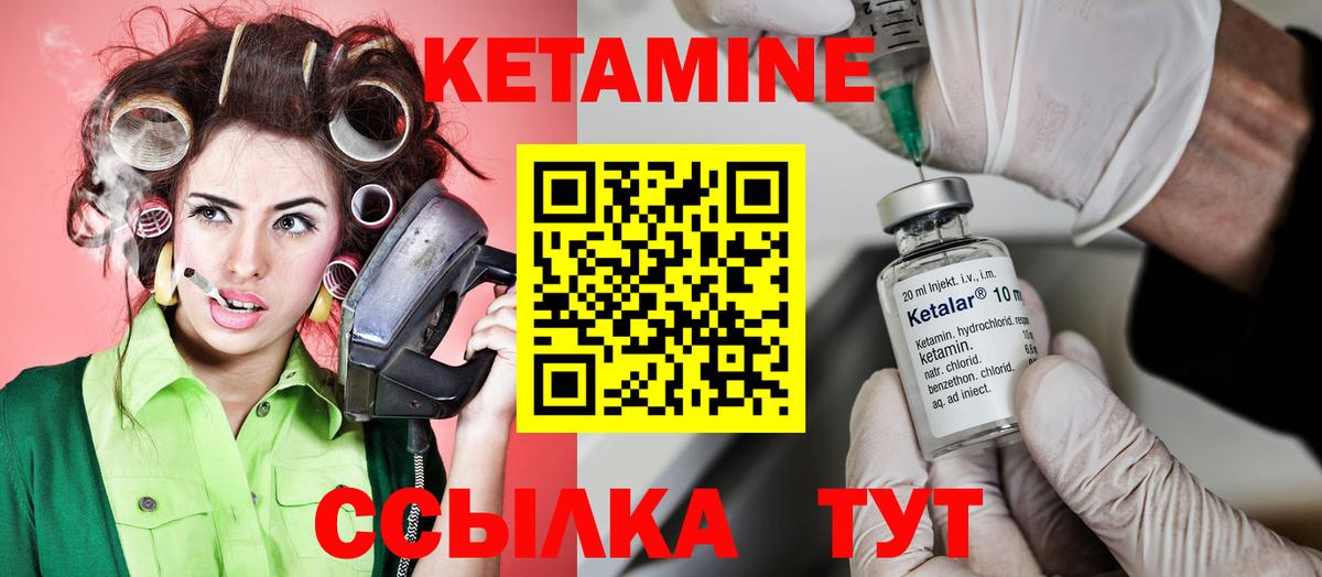Кетамин ketamine  Вход с VPN  КЕТАМИН ketamine  Егорьевск 