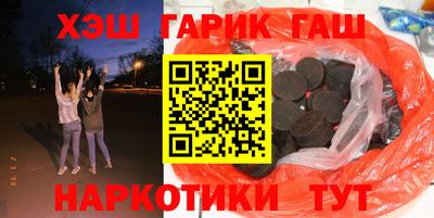 гашиш Белорецк