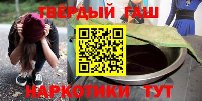 гашиш Белорецк