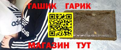 гашишное масло Белореченск