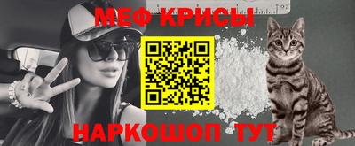 мяу мяу мука Бердск