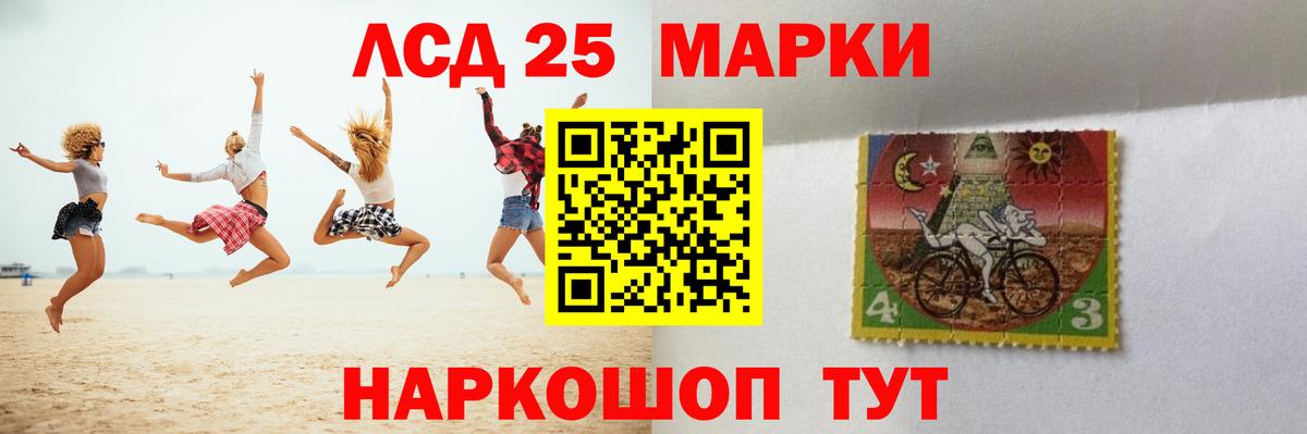 LSD-25 экстази кислота  Вход с VPN  гидра ССЫЛКА  Егорьевск 