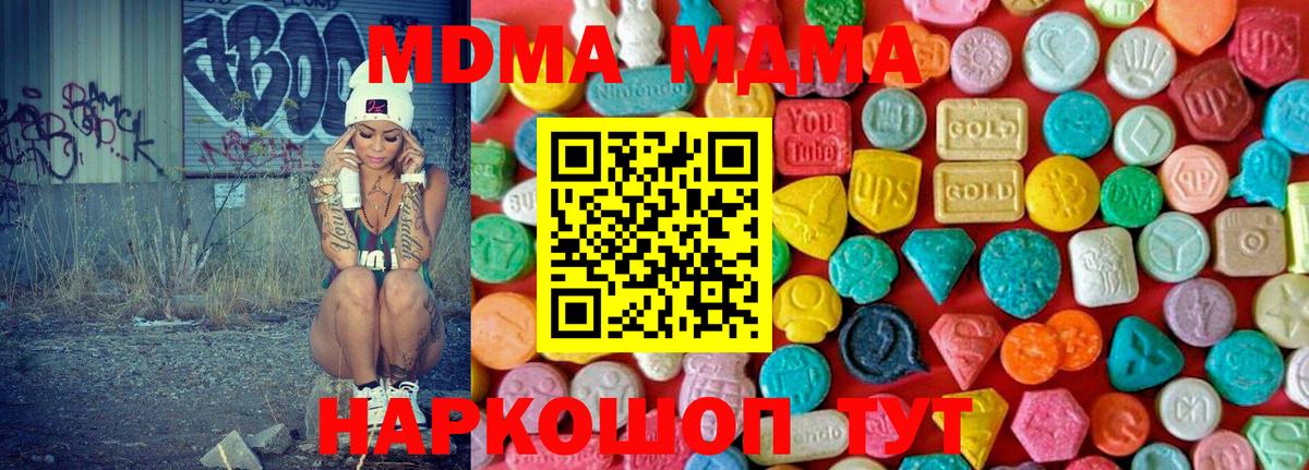 MDMA VHQ  Вход с VPN  MDMA  Егорьевск  МДМА молли 