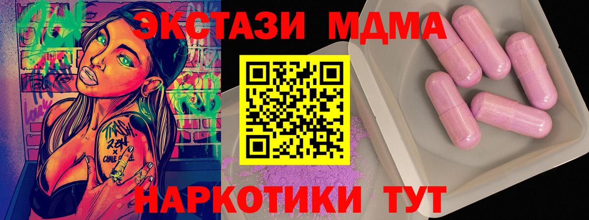 MDMA crystal Егорьевск