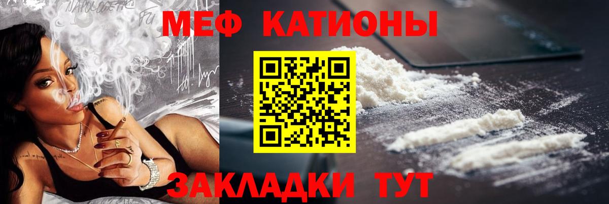 МЯУ-МЯУ  МЯУ-МЯУ  Егорьевск  Вход с VPN  МЕФ мука 