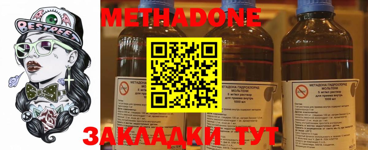MEGA ONION  МЕТАДОН белоснежный  Егорьевск  Вход с VPN  МЕТАДОН кристалл 