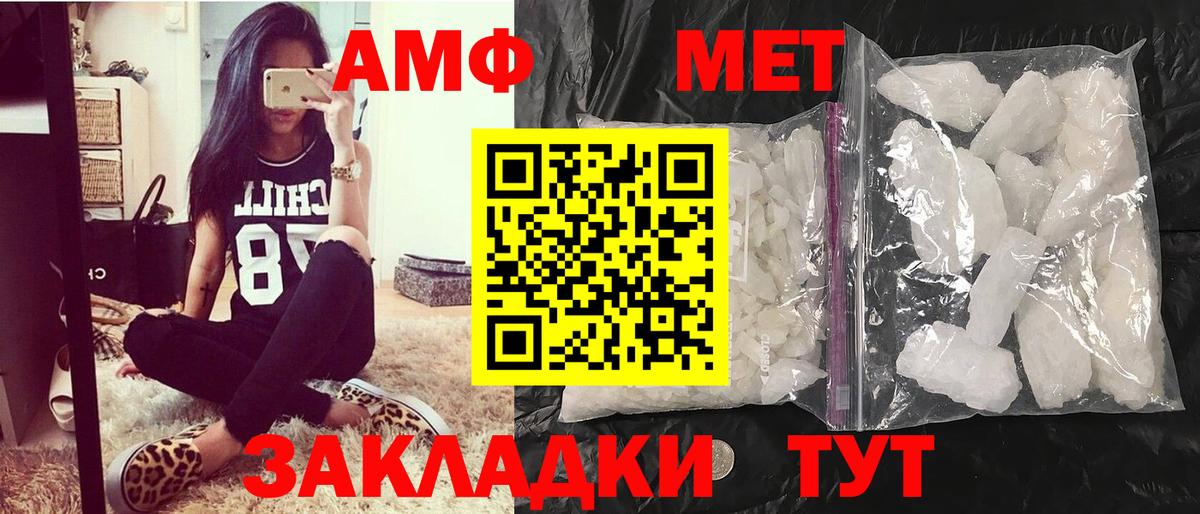 МЕТАМФЕТАМИН пудра  Вход с VPN  Егорьевск  МЕТАМФЕТАМИН пудра 