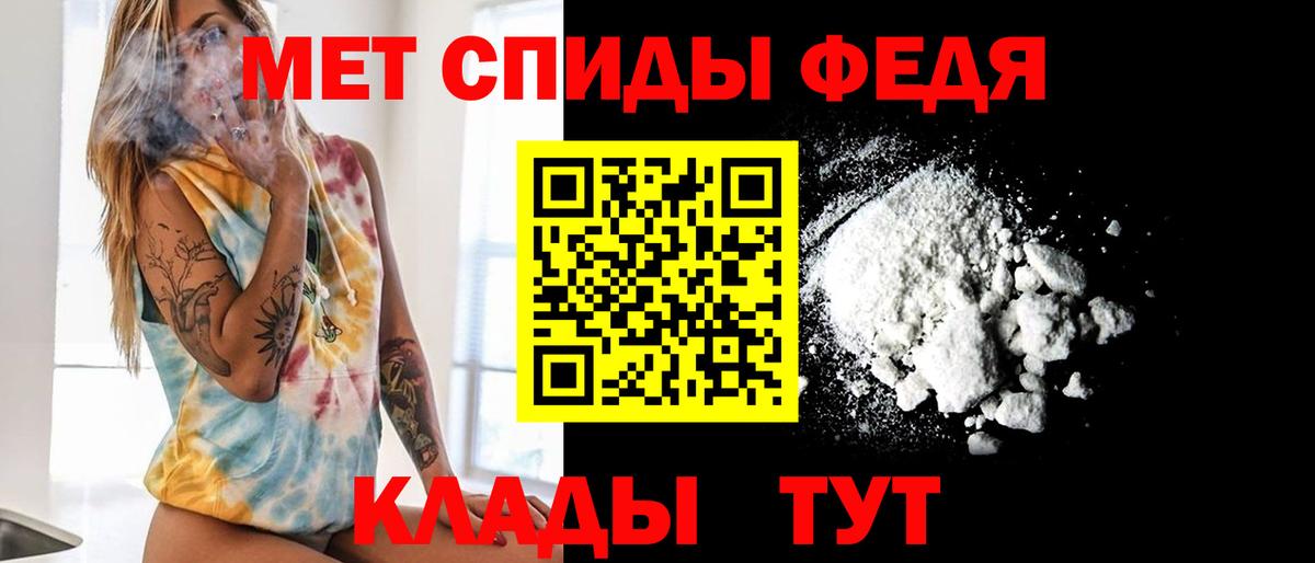 Метамфетамин винт Егорьевск