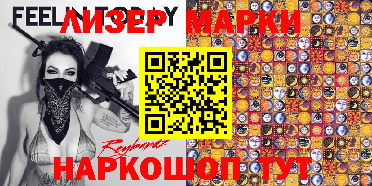 Егорьевск  Марки NBOMe 1,8мг  Марки NBOMe 1,8мг  Вход с VPN 