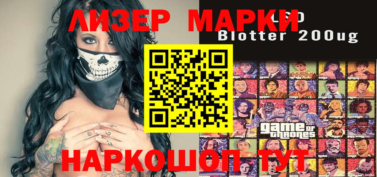 Марки NBOMe 1,8мг Егорьевск