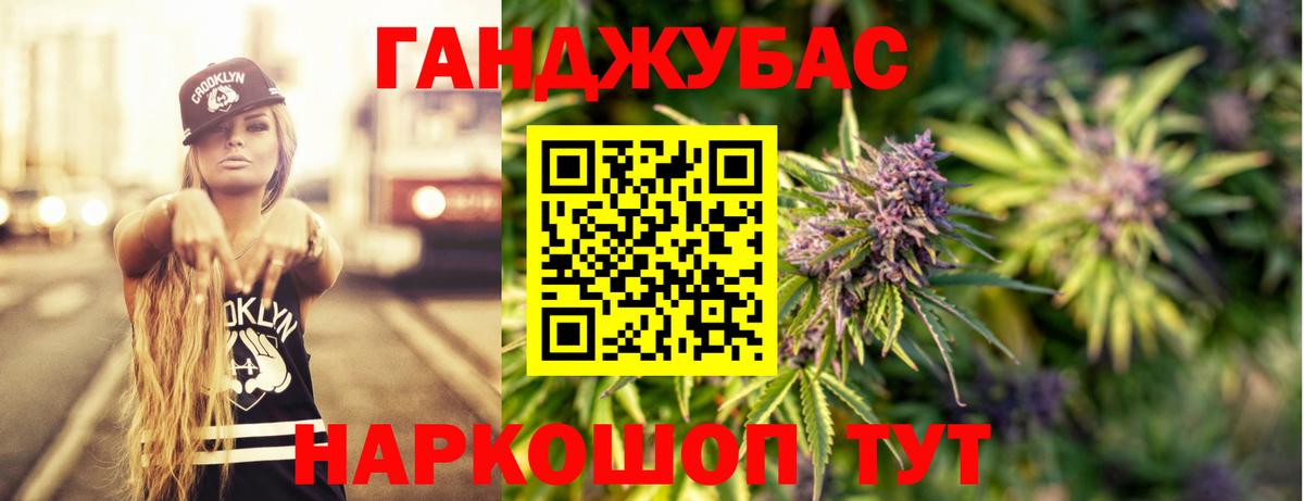 Конопля Ganja  Канабис MAZAR  Егорьевск  Вход с VPN 